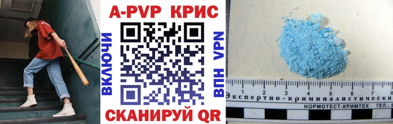 А ПВП кристаллы  Дыгулыбгей 