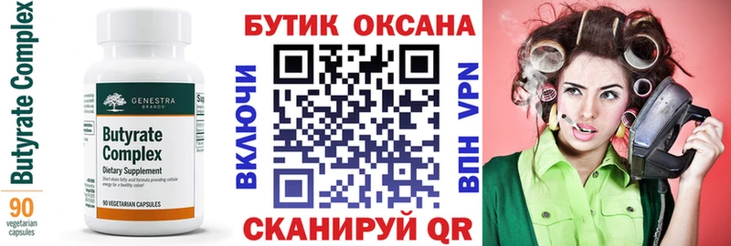 где продают   Дыгулыбгей  БУТИРАТ 99% 