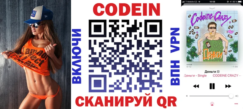 Кодеиновый сироп Lean Purple Drank Дыгулыбгей