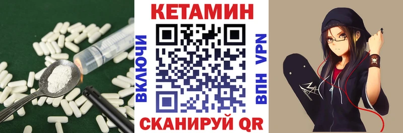 КЕТАМИН VHQ  где можно купить   Дыгулыбгей 