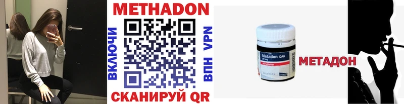МЕТАДОН VHQ  цены   Дыгулыбгей 